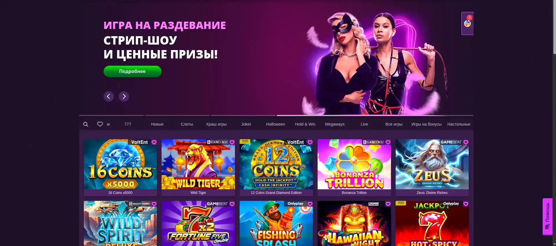 Игровой зал Legzo casino